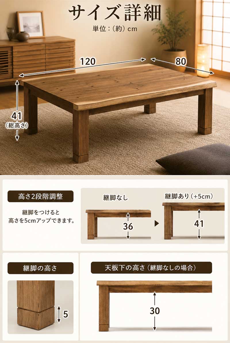家具調こたつ 120cm 長方形 一枚板風 モンキーポッド 突板 継ぎ脚 高さ調整 ハロゲン 手元コントローラー