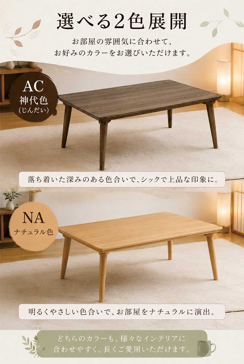 家具調こたつ 幅120cm 120×80 リビングこたつ こたつテーブル オーク
