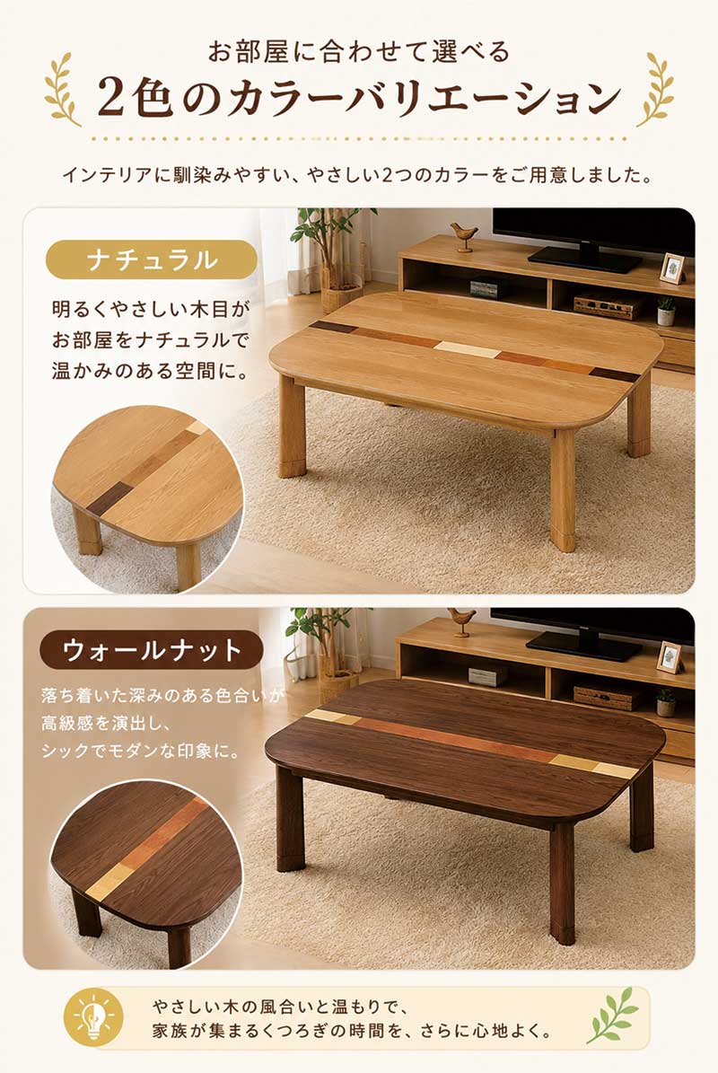 5日つく日 P9%〜 こたつ 幅135cm 135×80 こたつテーブル 象嵌 オーク