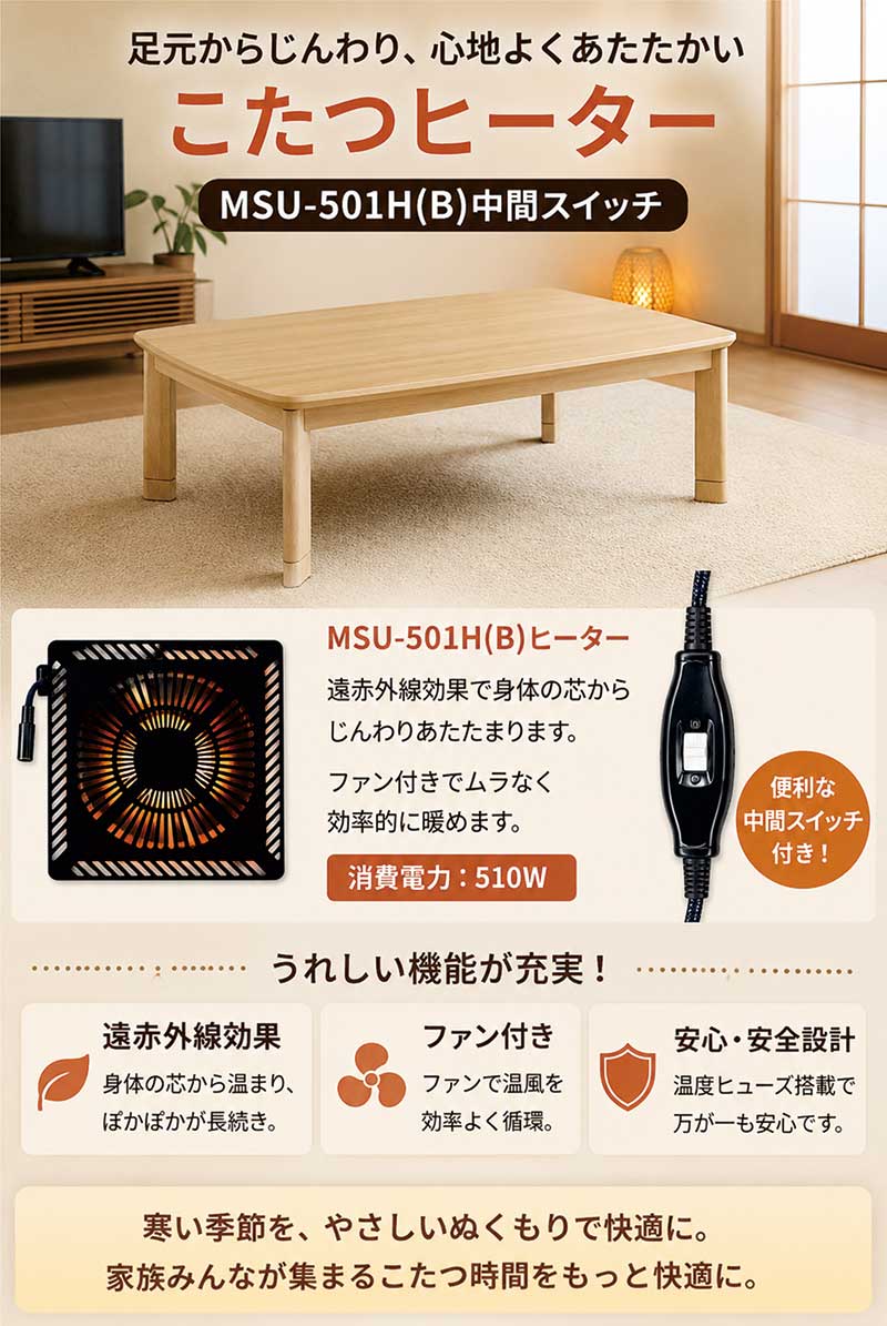 こたつテーブル 幅120cm メラミン天板 オーク柄 長方形 高さ調節 継ぎ脚 家具調こたつ 木目 和モダン