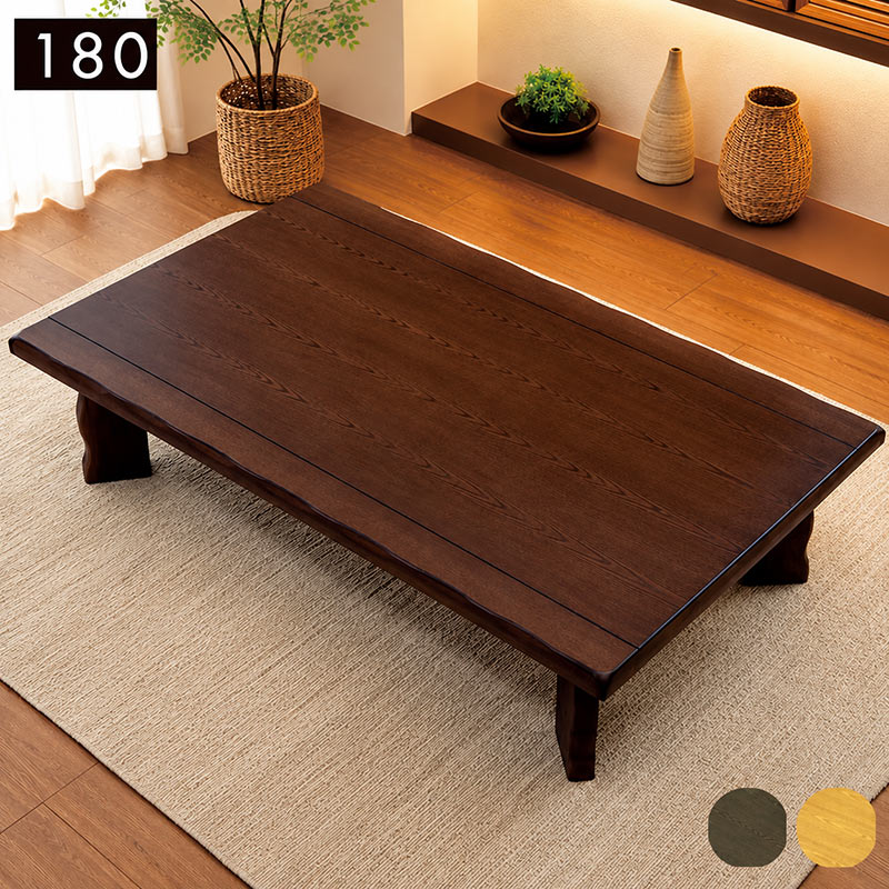 大型座卓 180×90cm タモ突板 和風ローテーブル ローテーブル 180cm 座卓 180×90 木製 天然木 タモ突板 大きい 大型