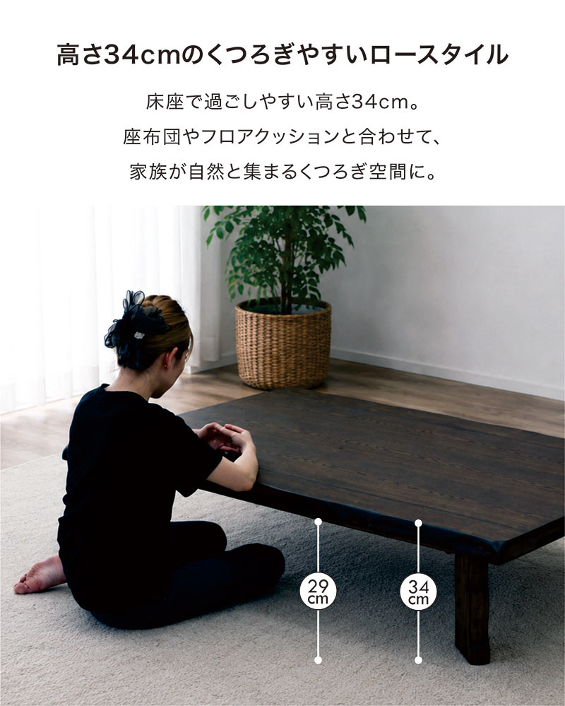 ローテーブル 180cm 座卓 180×90 木製 天然木 タモ突板 大きい 大型