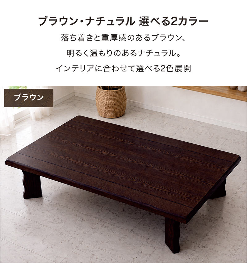 ローテーブル 180cm 座卓 180×90 木製 天然木 タモ突板 大きい 大型