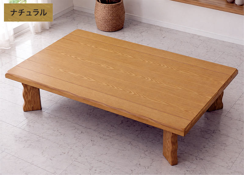 大型座卓 180×90cm タモ突板 和風ローテーブル ローテーブル 180cm 座卓 180×90 木製 天然木 タモ突板 大きい 大型