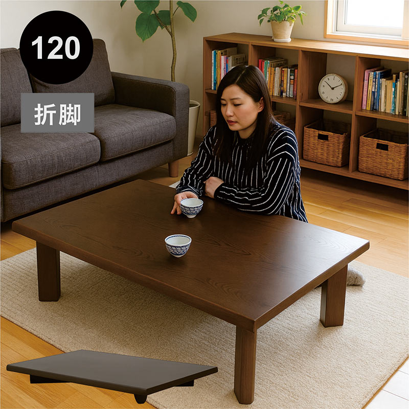 完成品 座卓 ローテーブル 幅120cm 折れ脚 折りたたみ 長方形 シンプル