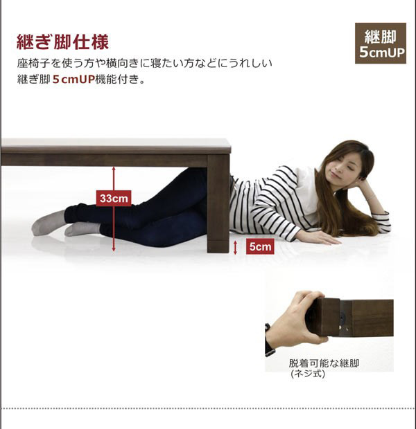 こたつ コタツ 炬燵 テーブルのみ 幅150 長方形 継脚 高さ調節機能付き 北欧 ブラウン 木製