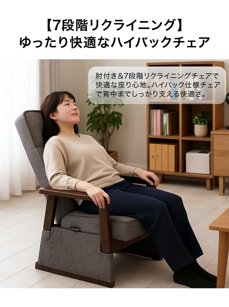 こたつ用リクライニングチェア 一人用 ハイバック 木製 北欧風 高さ