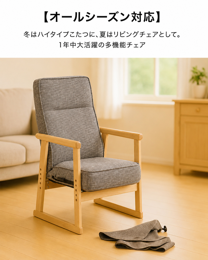 ほりこたつ　ダイニングチェア　ソファー　檜 ほりこたつ様専用 ダイニングチェア ソファー 檜 【公式通販】