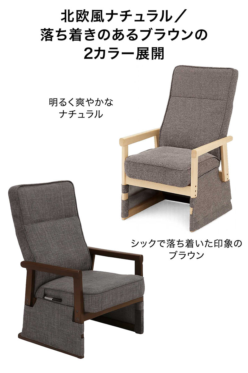 日曜日P15％ こたつ用リクライニングチェア 一人用 ハイバック 木製 
