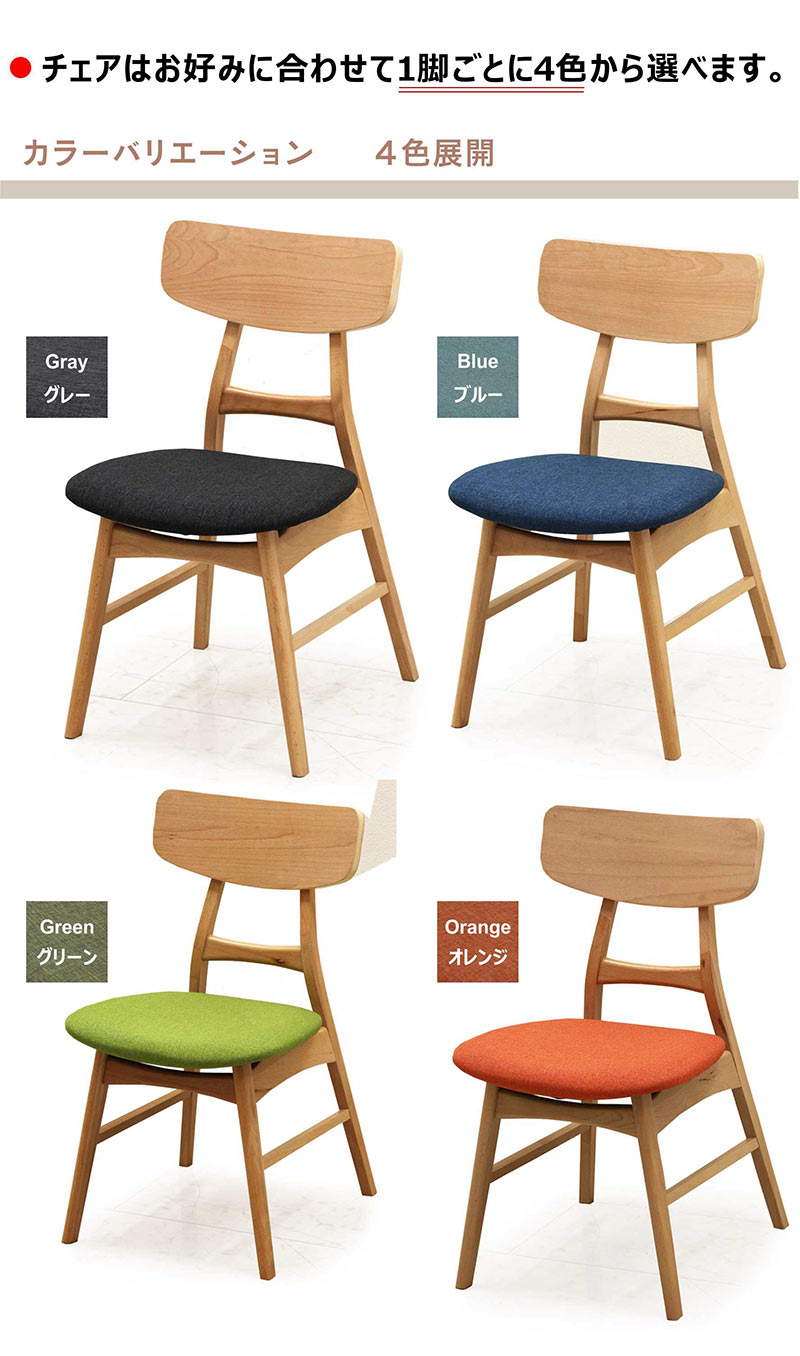 ダイニングチェア 2脚1セット 完成品 食卓椅子 北欧 ビーチ ブナ おしゃれ 木製 ファブリック座面