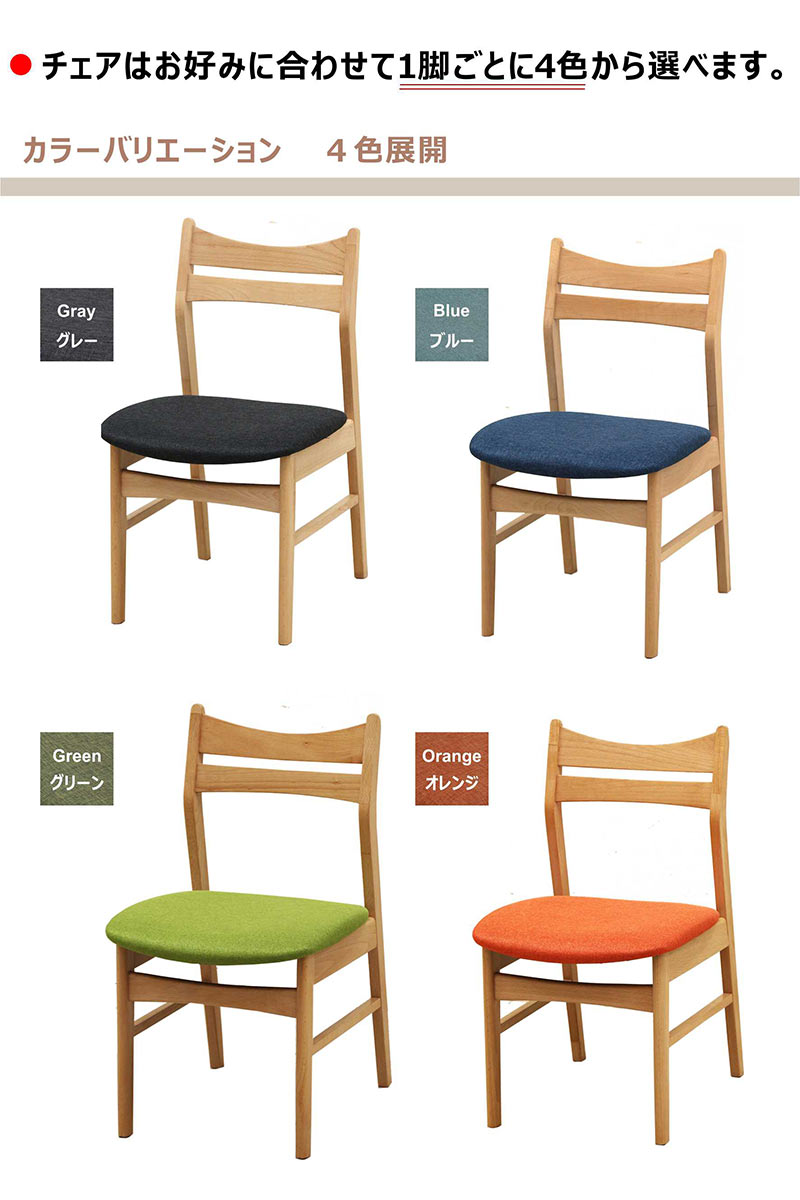 ダイニングチェア 2脚1セット 完成品 食卓椅子 北欧 ビーチ ブナ おしゃれ 木製 ファブリック座面
