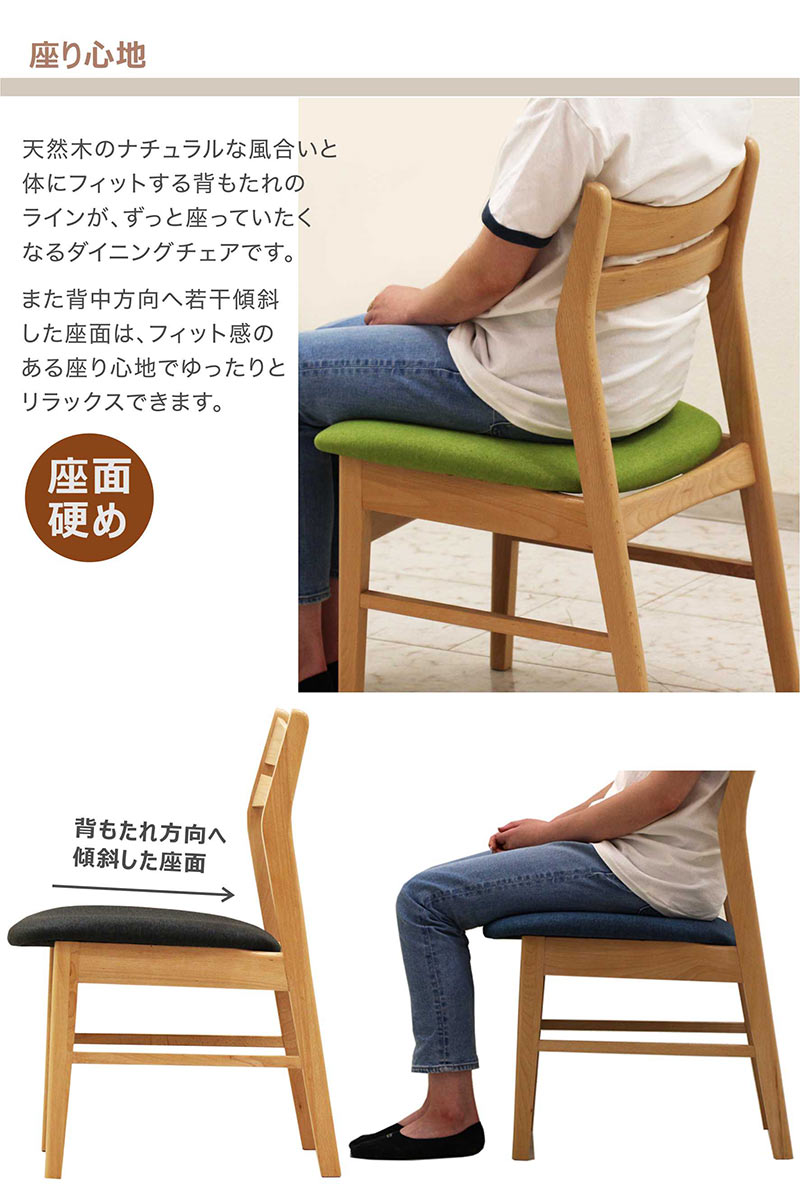 ダイニングチェア 2脚1セット 完成品 食卓椅子 北欧 ビーチ ブナ おしゃれ 木製 ファブリック座面