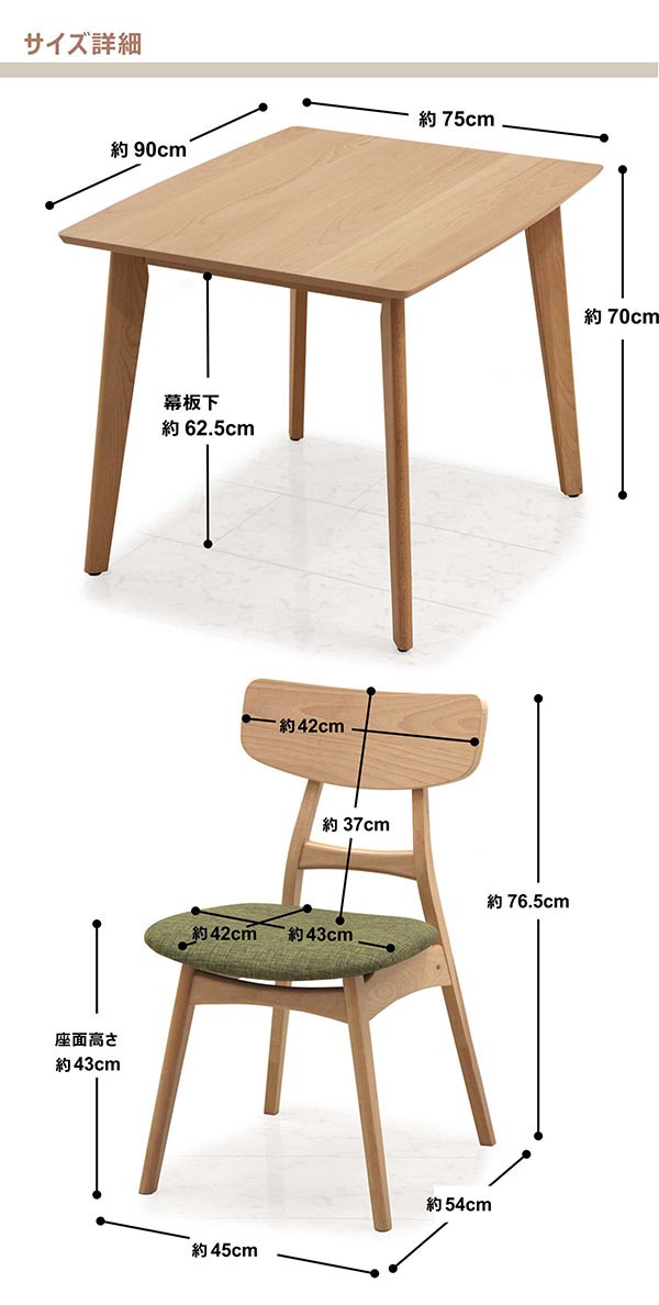 ダイニングセット 3点 2人用 北欧風 ビーチ材 90cmテーブル 食卓 選べるチェア色