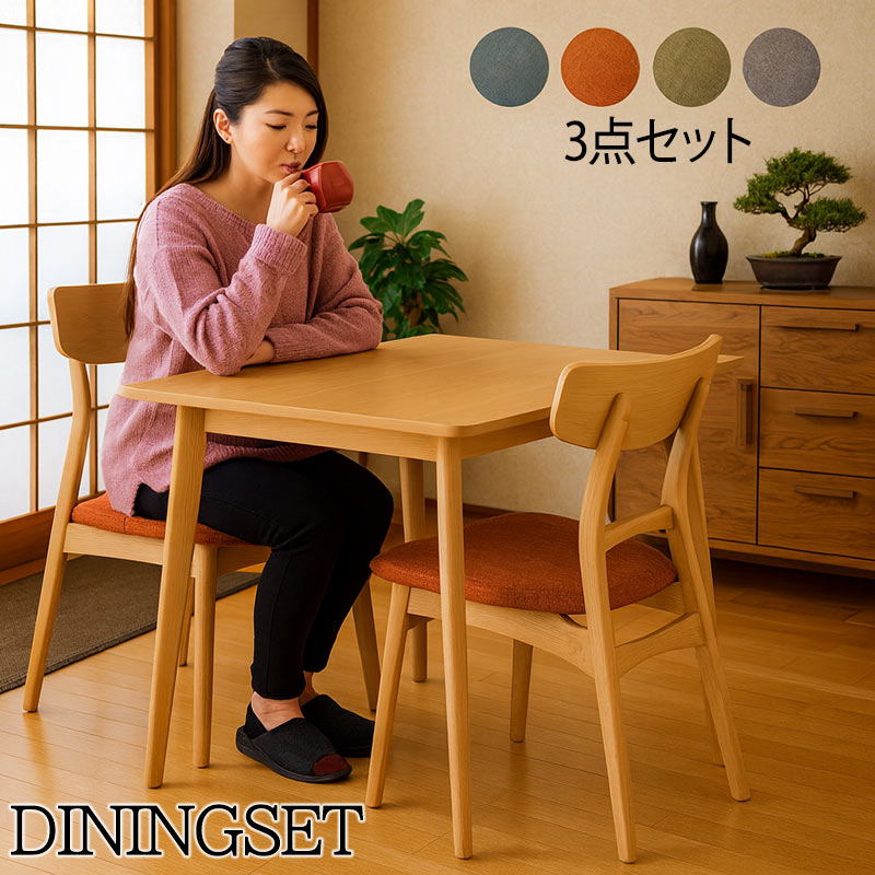 ダイニングセット 3点 2人用 北欧風 ビーチ材 90cmテーブル 食卓 選べるチェア色