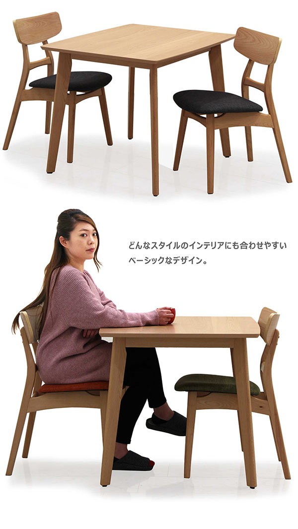 ダイニングセット 3点 2人用 北欧風 ビーチ材 90cmテーブル 食卓 選べるチェア色