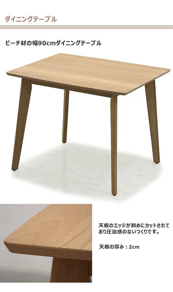 ダイニングセット 3点 2人用 北欧風 ビーチ材 90cmテーブル 食卓 選べるチェア色