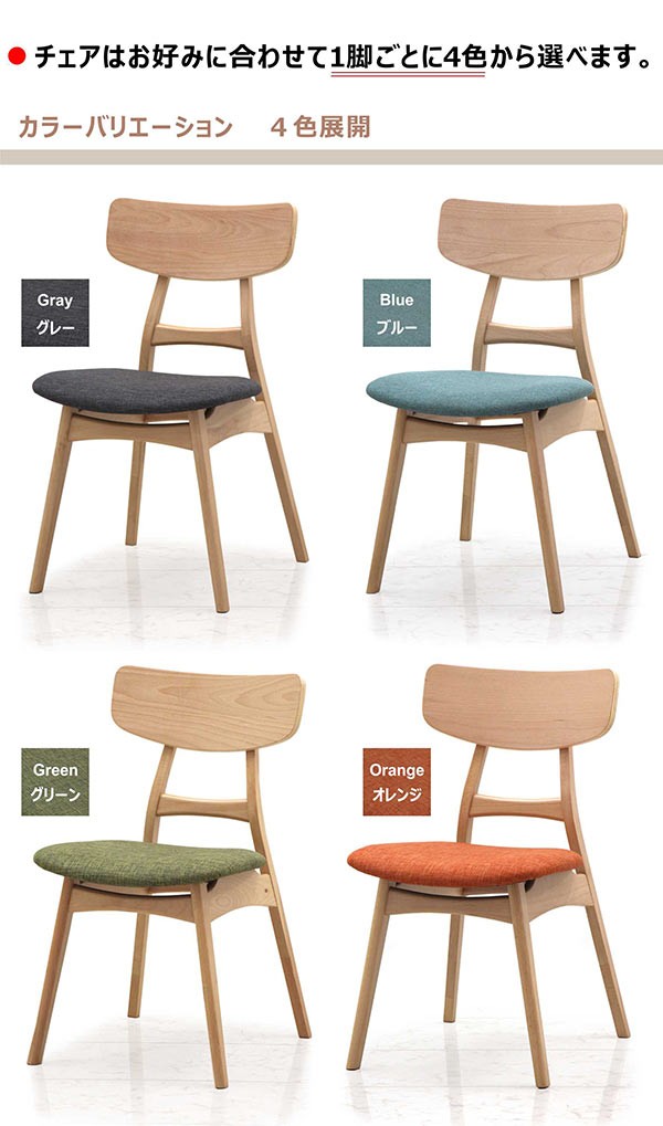 ダイニングセット 3点 2人用 北欧風 ビーチ材 90cmテーブル 食卓 選べるチェア色