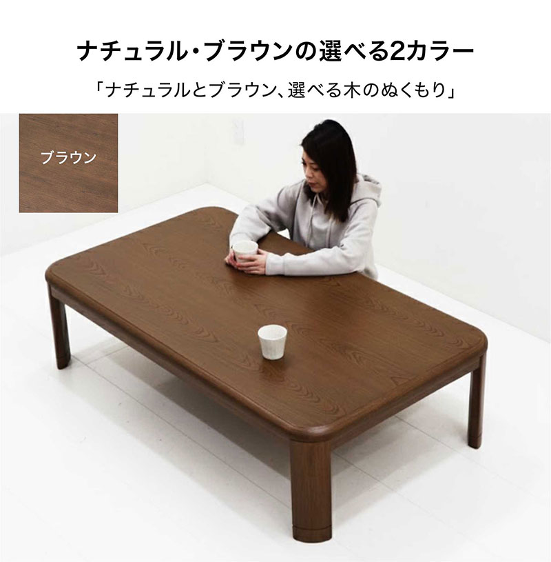 家具調ダークブラウン長方形こたつ150cmX90cmX40(36)cm 家具調ダークブラウン長方形こたつ150cmX90cmX40(36)cm 家具調ダーク