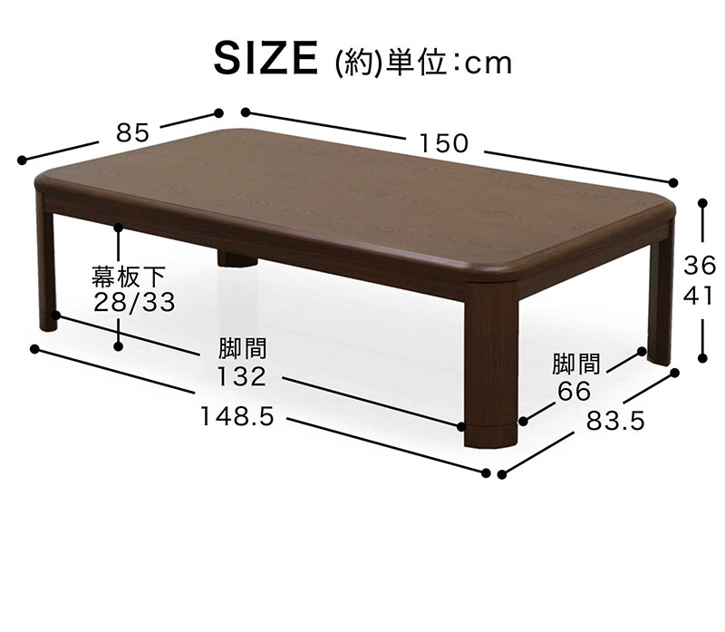 こたつテーブル 長方形 150cm 北欧 おしゃれ 高さ調節 家具調こたつ