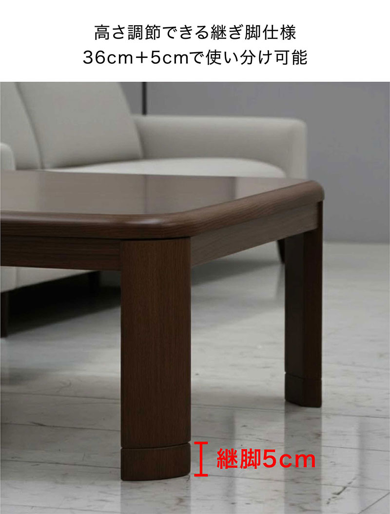 こたつテーブル 長方形 150cm 北欧 おしゃれ 高さ調節 家具調こたつ