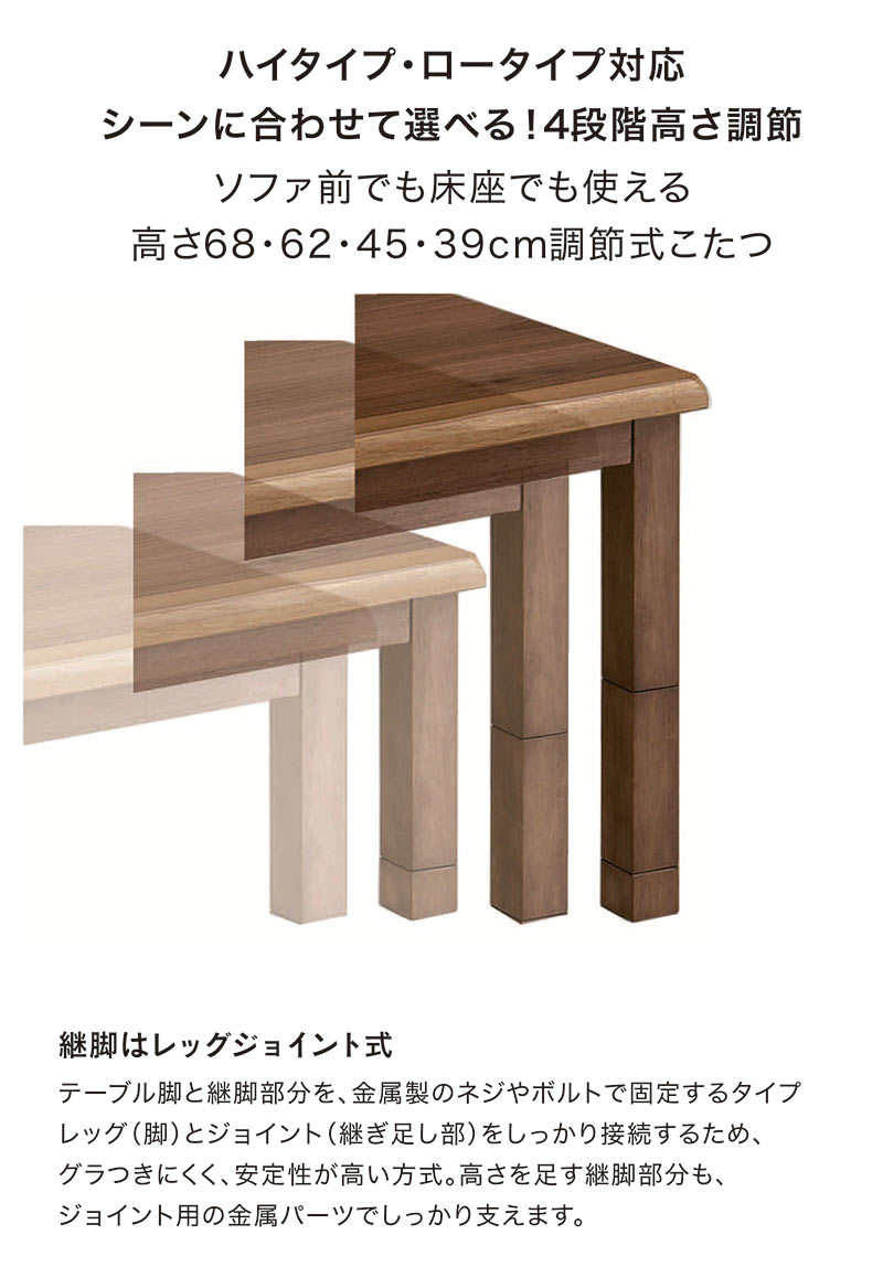 こたつ ダイニングテーブル 長方形 150×90 4人掛け 高さ調節