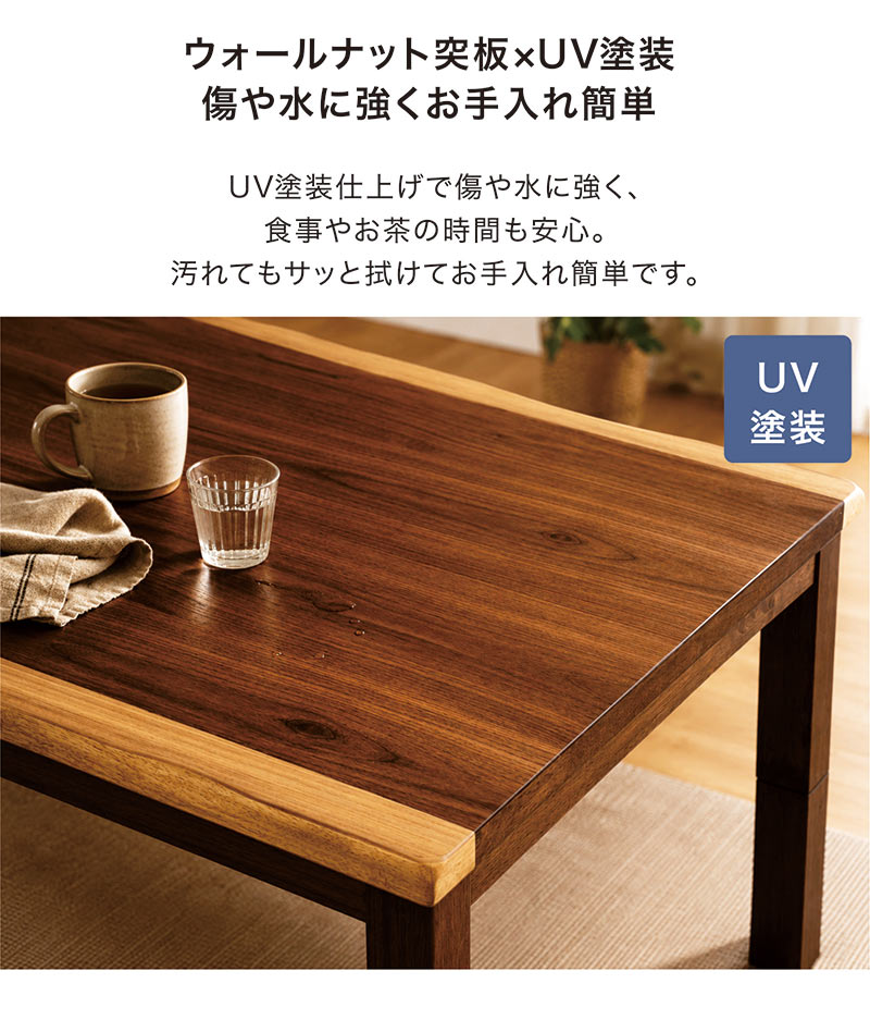 こたつ ダイニングテーブル 長方形 150×90 4人掛け 高さ調節
