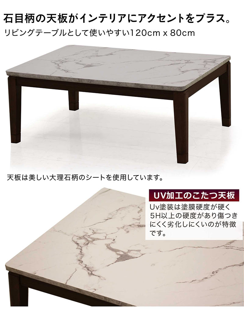 こたつテーブル大理石調120日本製・ヒーター別売り こたつテーブル120大理石調日本製・ヒーター別売り こたつ kotasanuki
