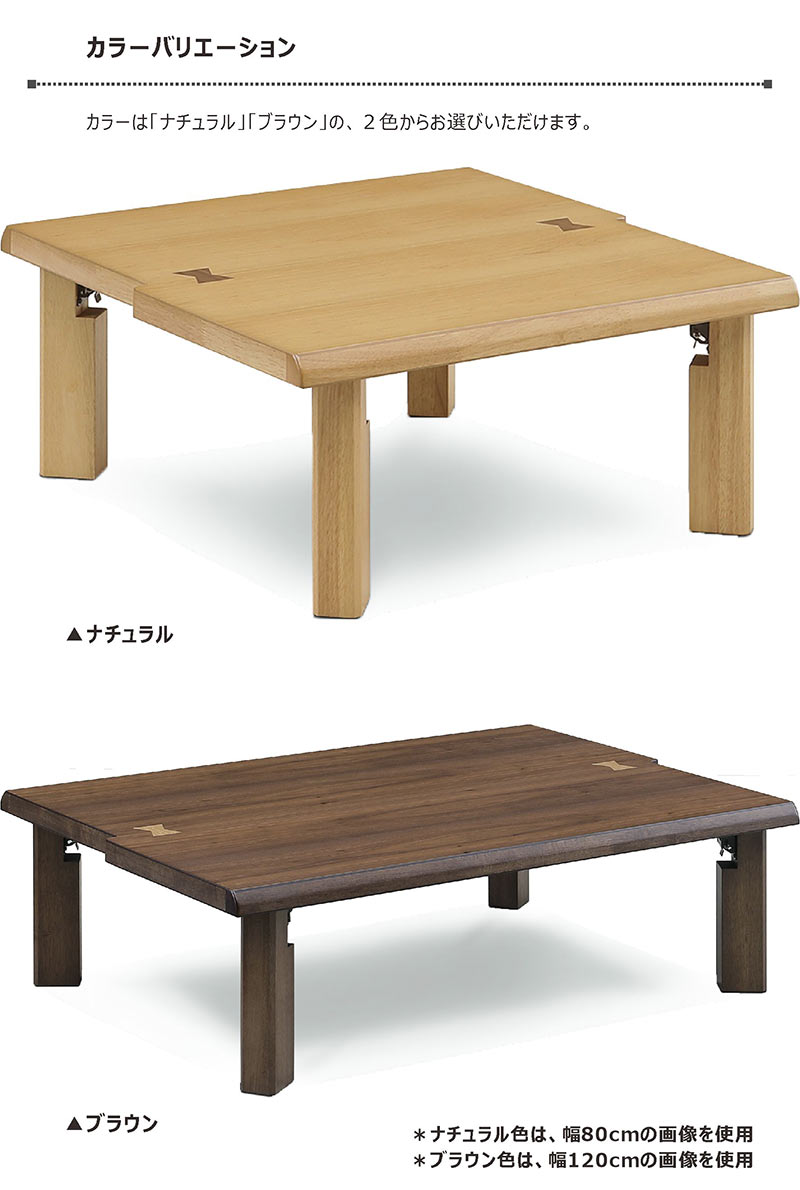 日曜日P15％ ローテーブル おしゃれ 折りたたみ 幅80 正方形 座卓