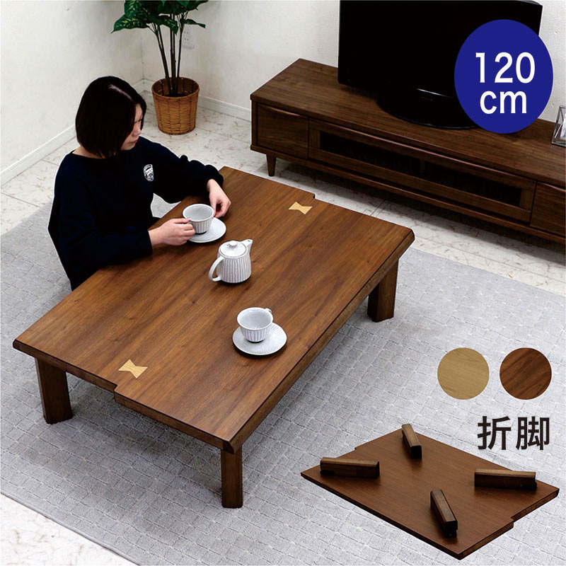 爆買 ローテーブル 折りたたみ 120 長方形 リビング 座卓テーブル