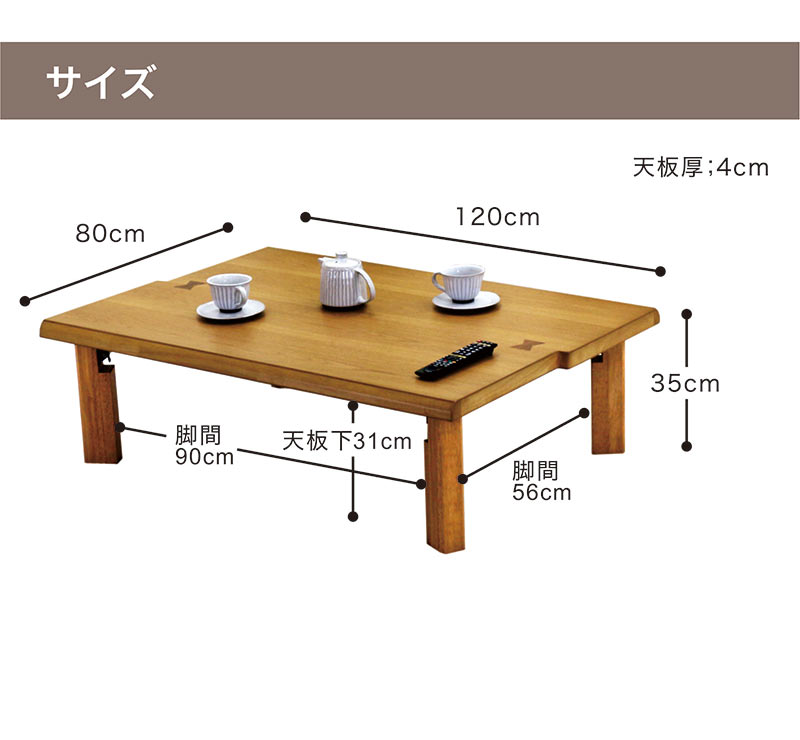 ローテーブル 折りたたみ 120 長方形 リビング 座卓テーブル おしゃれ