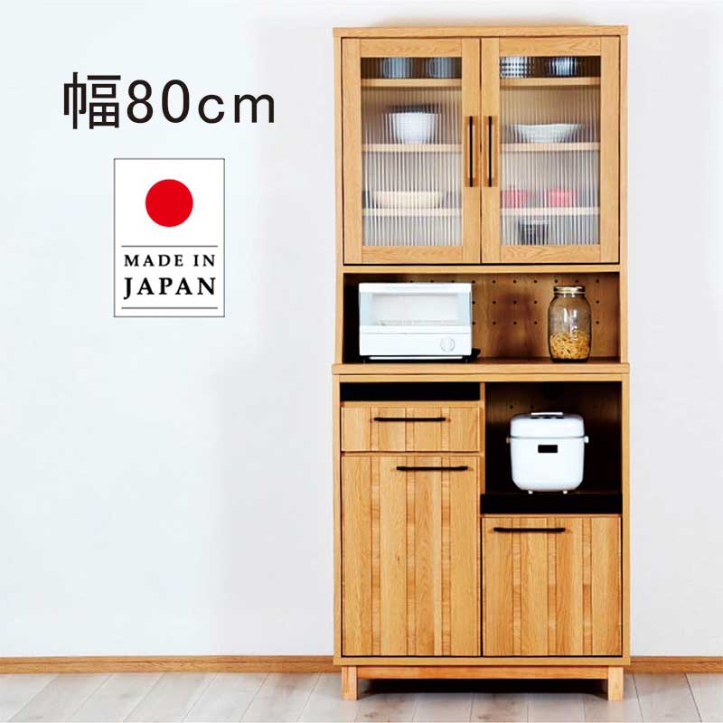 日曜日P15％ キッチンボード 幅80 食器棚 完成品 キッチン 収納