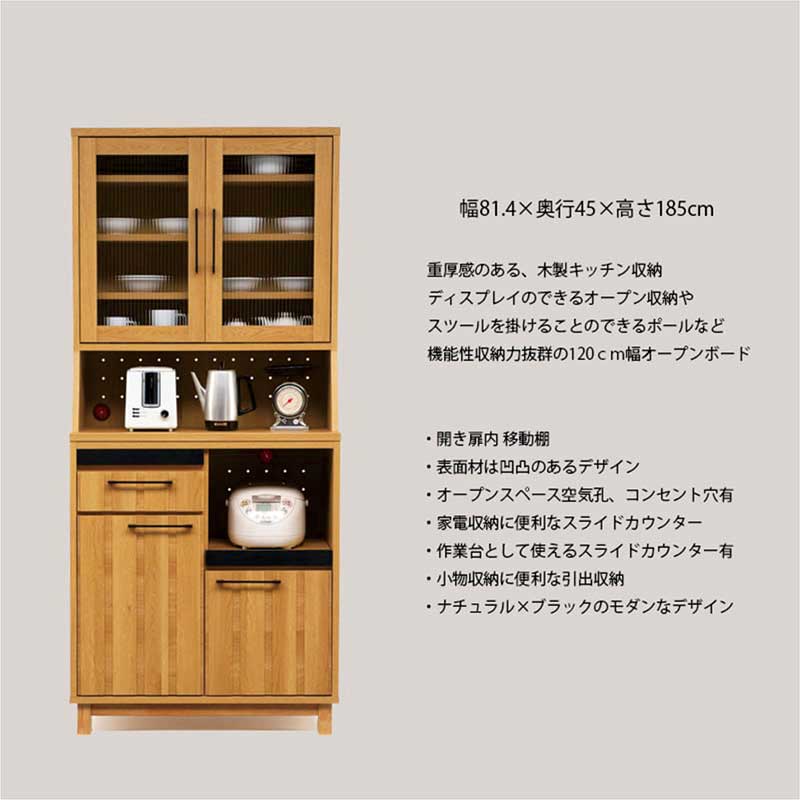 日曜日P最大15％〜キッチンボード 幅80 食器棚 完成品 キッチン 収納