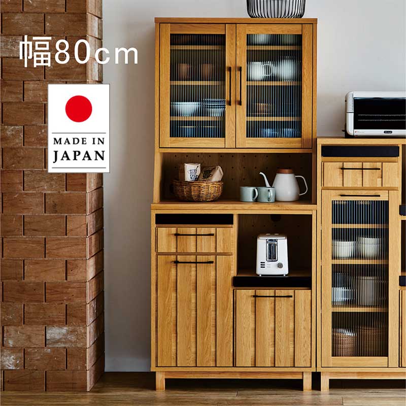 11日+5% キッチンボード 幅80 食器棚 完成品 キッチン 収納 ダイニング