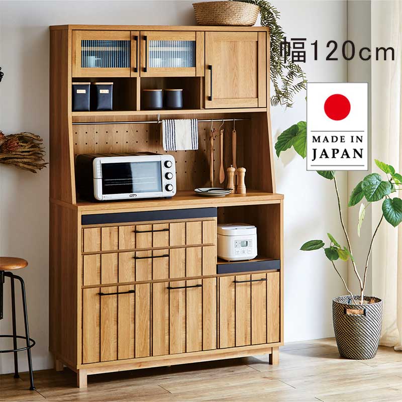 キッチンボード 幅120 食器棚 完成品 キッチン 収納 ダイニング 北欧