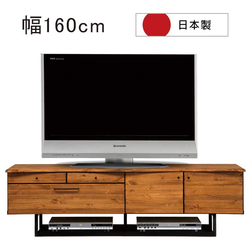 日曜日P 最大15％〜テレビボード 160cm 無垢 パイン 天然木 テレビ台