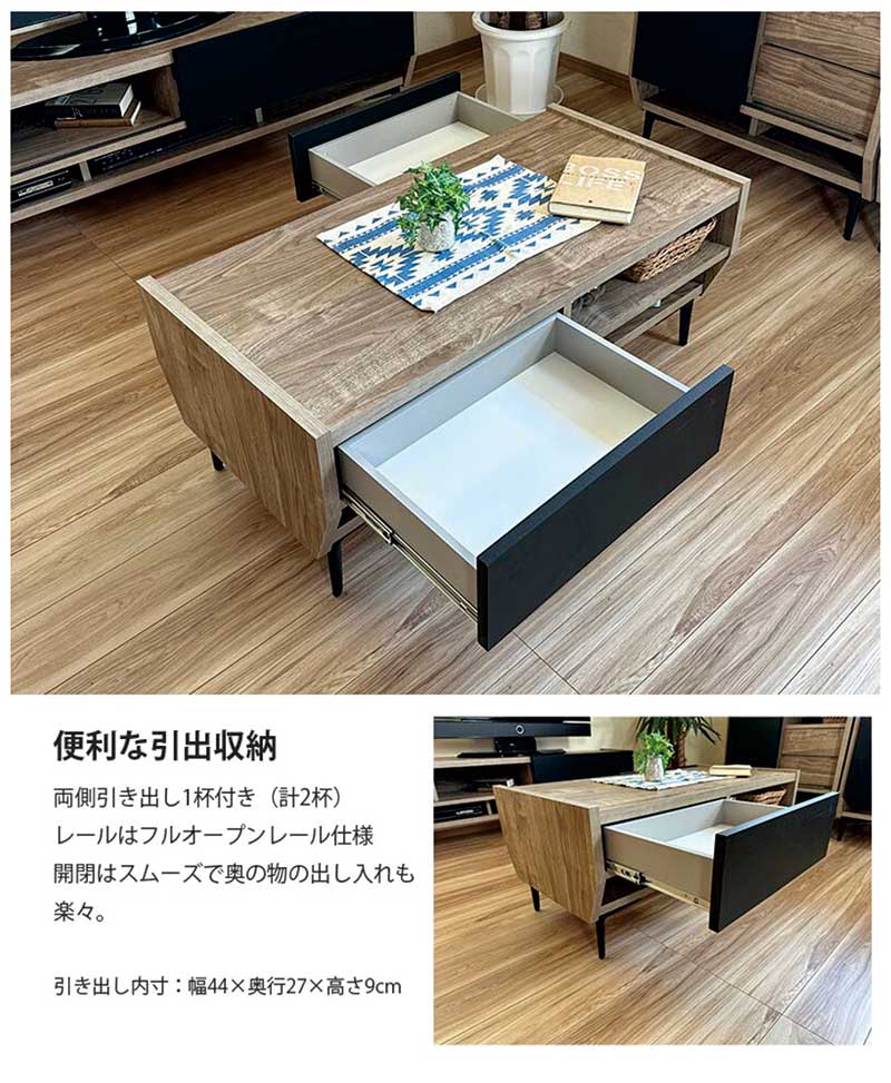 センターテーブル 105 収納 ロータイプ 大川家具 北欧 おしゃれ モダン