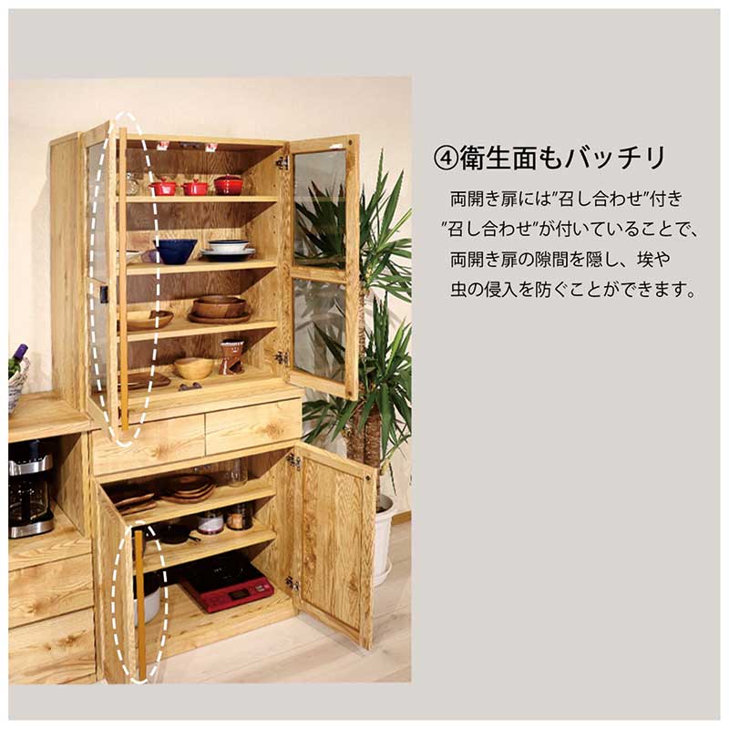 本日+ポイント10% 食器棚 完成品 幅80 収納 扉 ガラス 木目 天然木