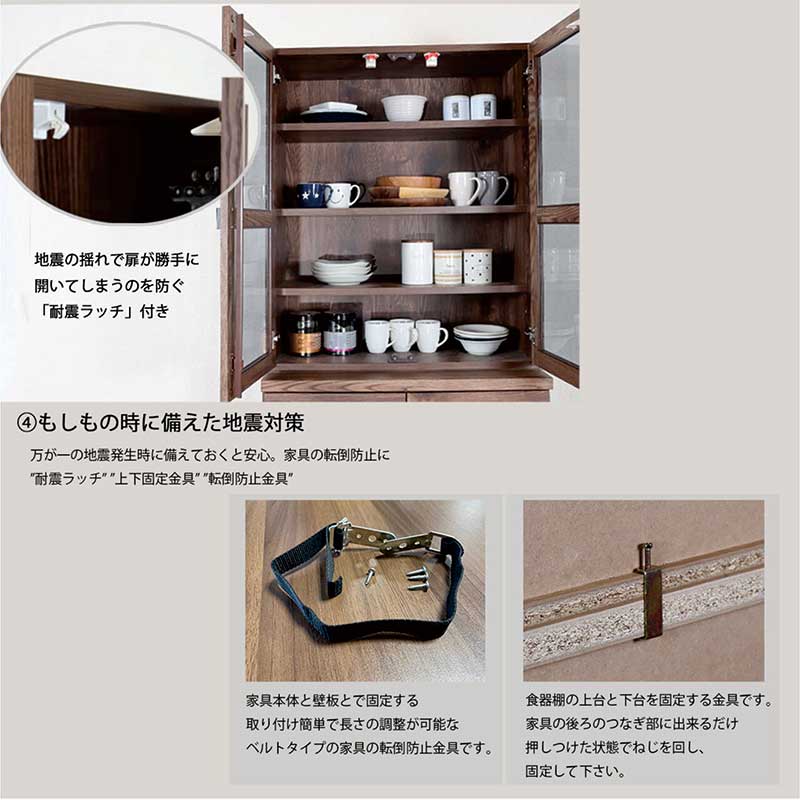 本日+ポイント10% 食器棚 完成品 幅80 収納 扉 ガラス 木目 天然木