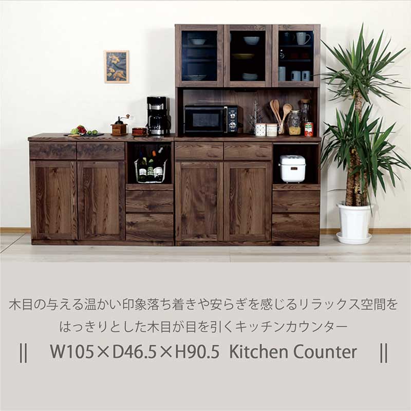 レンジ台 食器棚 おしゃれ 幅105 キッチン 収納 完成品 木目 天然木