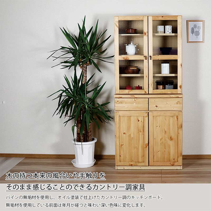 木製食器棚 ガラス扉付き　シェルフ　カップボード　大型 tac_sg0736