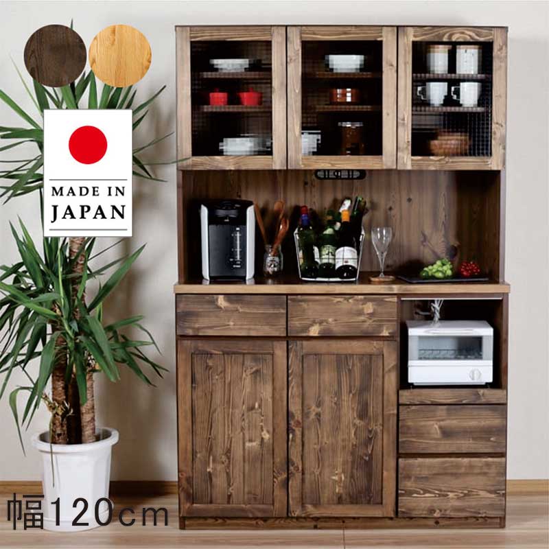 爆買 食器棚 収納 完成品 80 木製 パイン材 キッチンボード キッチン