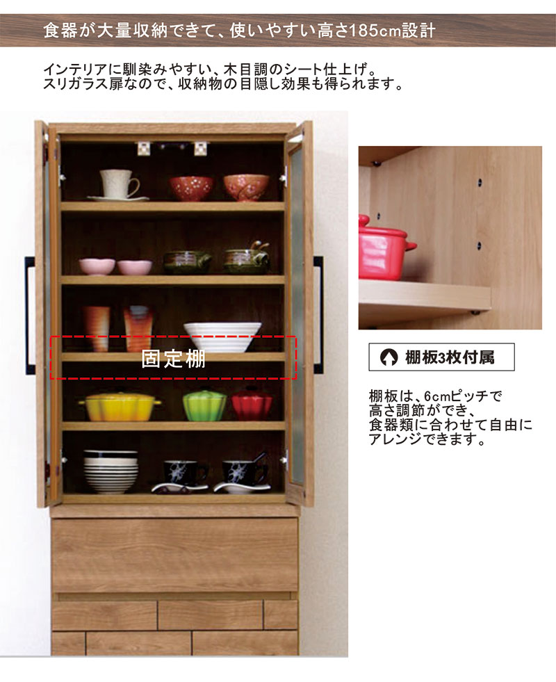 食器棚 完成品 幅60 収納 キッチンボード 北欧 木製 木目 一人暮らし