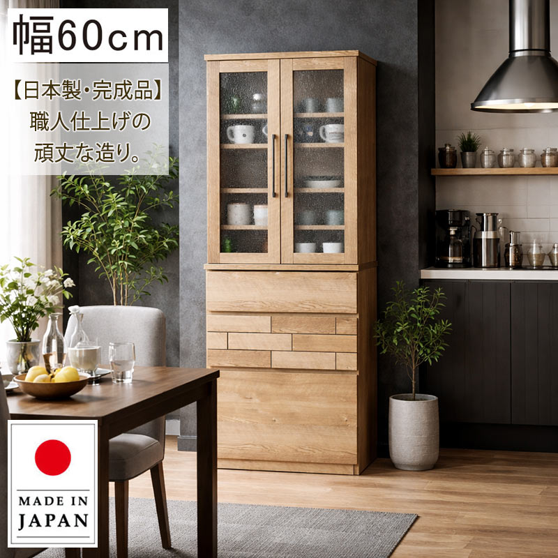 2026年2月8日購入 定価5万円 新品未使用 大川家具 木製 食器棚 ブラウン 幅90cm 高さ87cm 食器棚 桐材 天然木 ガラス 完成品 日本製 大川家具