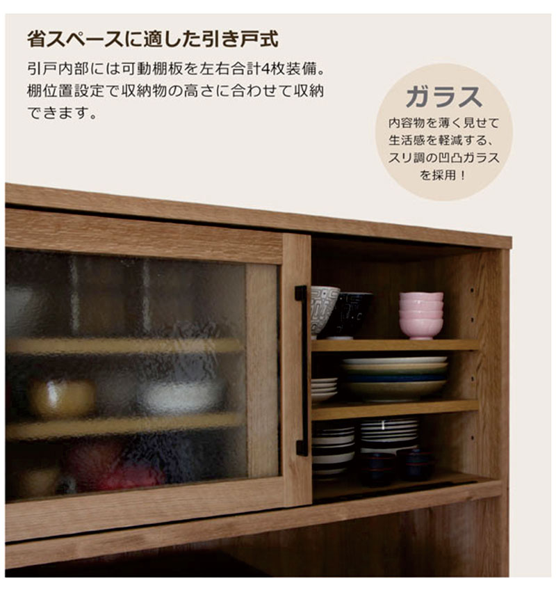 キッチンボード 食器棚 レンジボード 幅105 キッチン収納 完成品 北欧 木製 大川家具