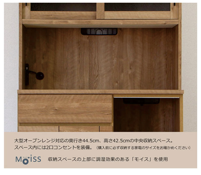 キッチンボード 食器棚 レンジボード 幅105 キッチン収納 完成品 北欧 木製 大川家具