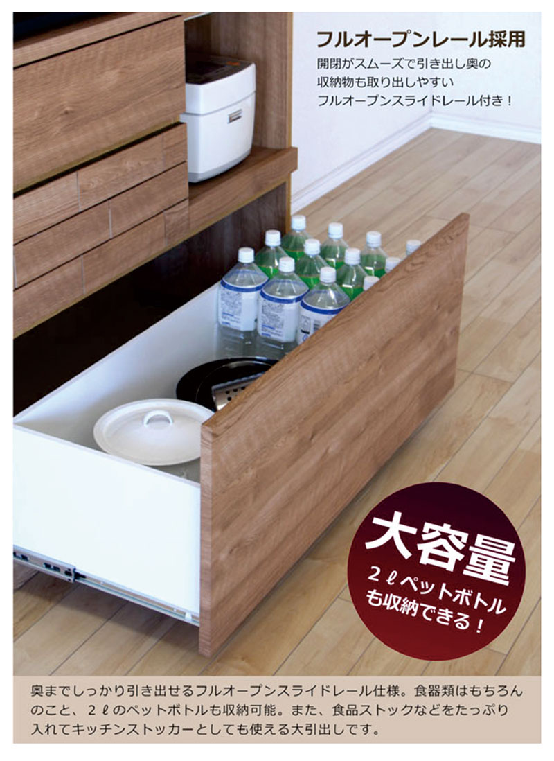 キッチンボード 食器棚 レンジボード 幅105 キッチン収納 完成品 北欧 木製 大川家具