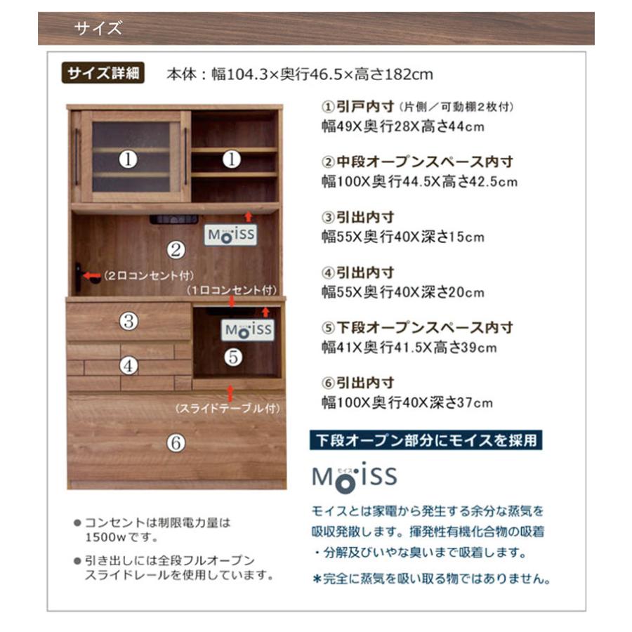 キッチンボード 食器棚 レンジボード 幅105 キッチン収納 完成品 北欧 木製 大川家具