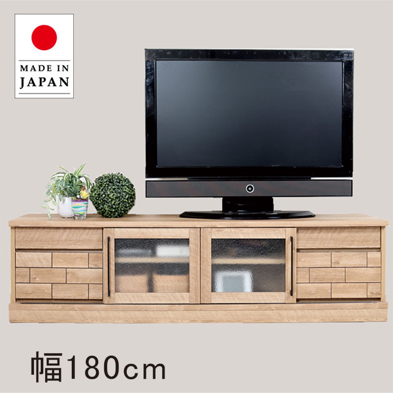テレビボード 180cm ローボード 引き戸 引き出し 棚 収納 木製 北欧 おしゃれ モダン 日本製