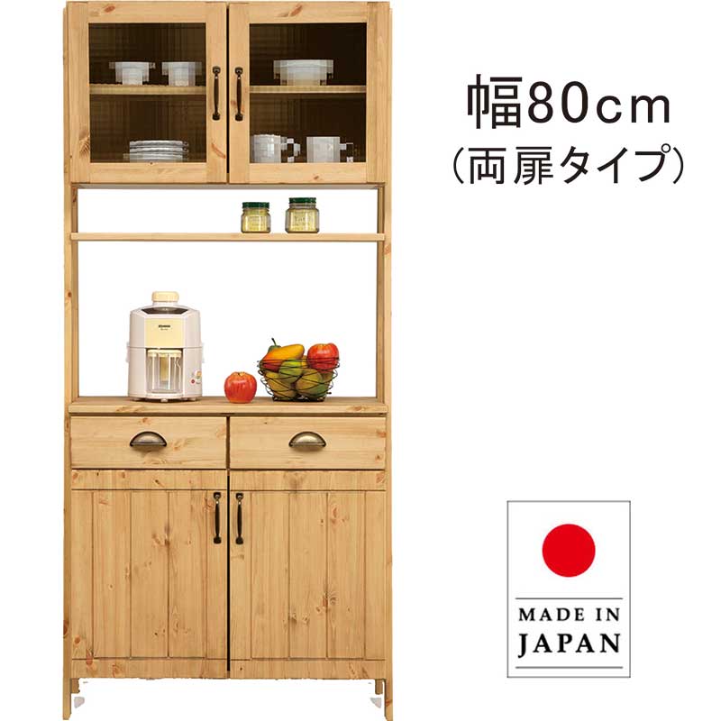 PayPay祭最大22％ レンジ台 幅80 大川家具 パイン材 天然木 レンジ