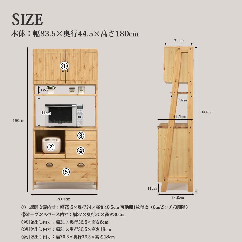 [美品]食器棚 レンジ台 日本製(大川家具) 木目柄　扉付き レンジ台 食器棚 80 大川家具 パイン材 天然木 レンジボード オープン